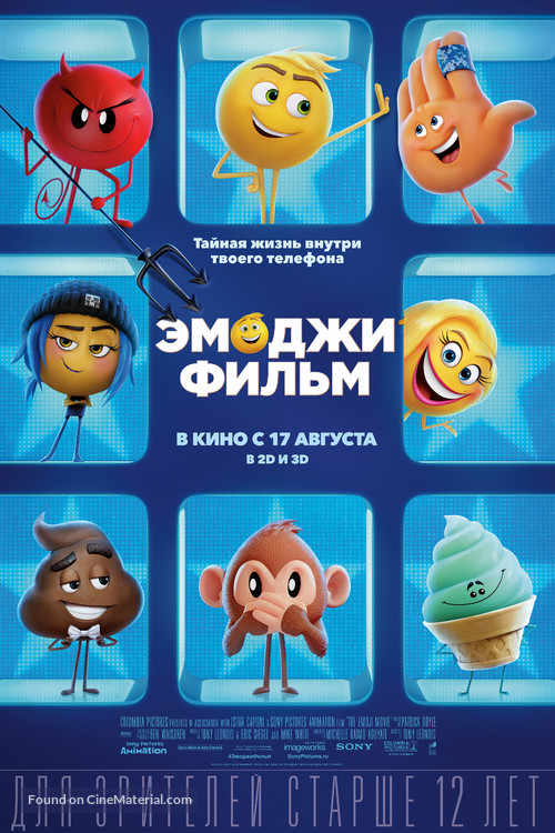 The Emoji Movie - Russian Movie Poster