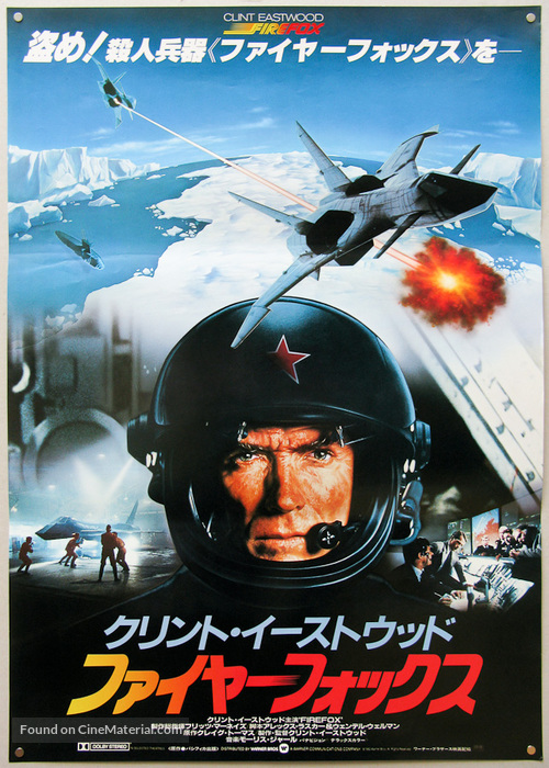 Firefox - Japanese Movie Poster