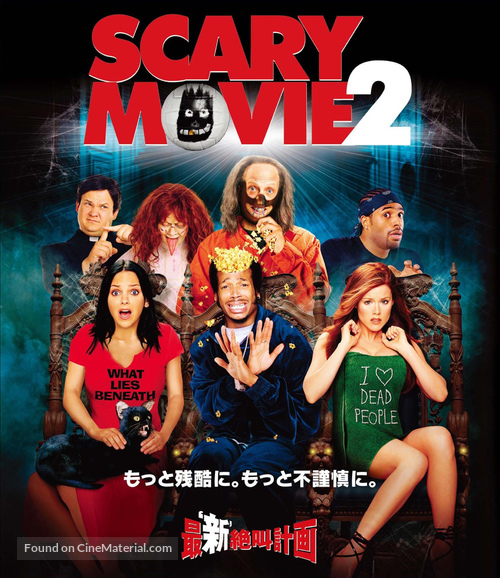 Scary Movie 2 - Japanese Movie Cover