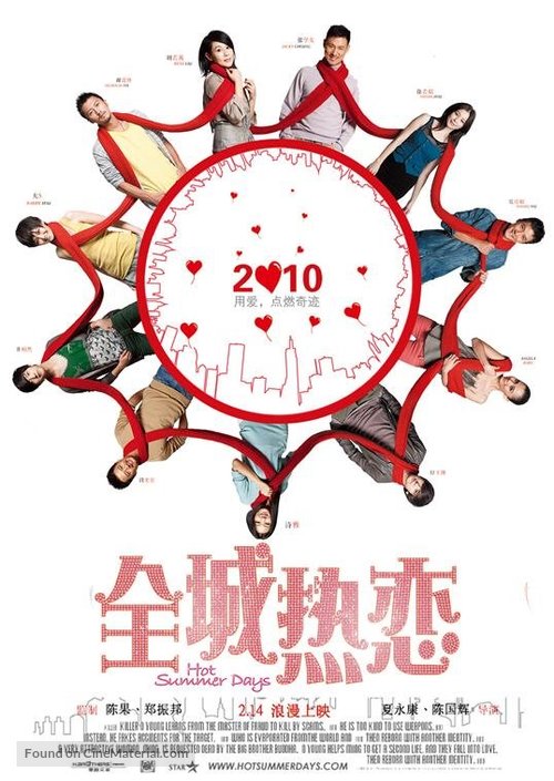 Chuen sing yit luen - yit lat lat - Chinese Movie Poster