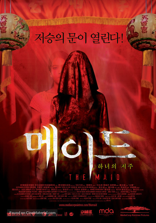 The Maid - South Korean poster