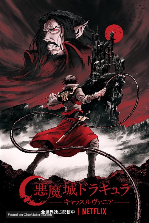 &quot;Castlevania&quot; - Japanese Movie Poster