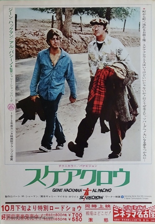 Scarecrow - Japanese Movie Poster