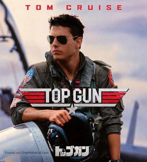 Top Gun - Japanese Movie Cover