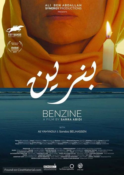 Benzine - Tunisian Movie Poster