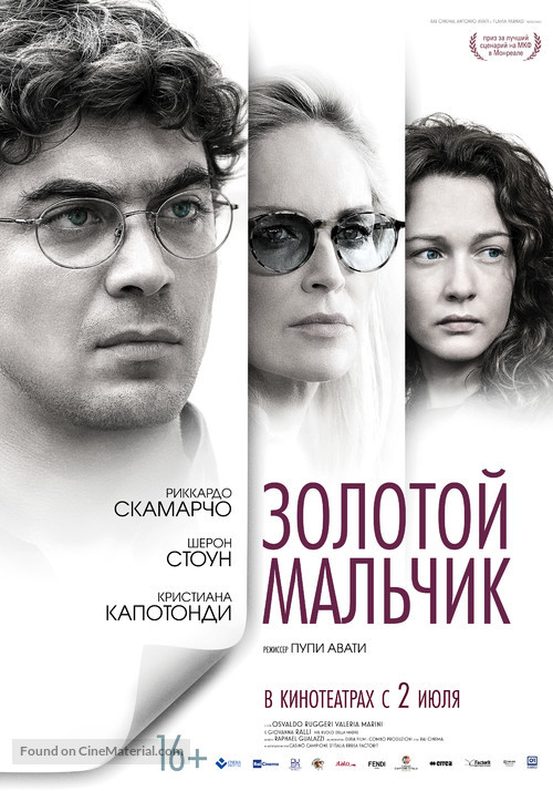 Un ragazzo d&#039;oro - Russian Movie Poster