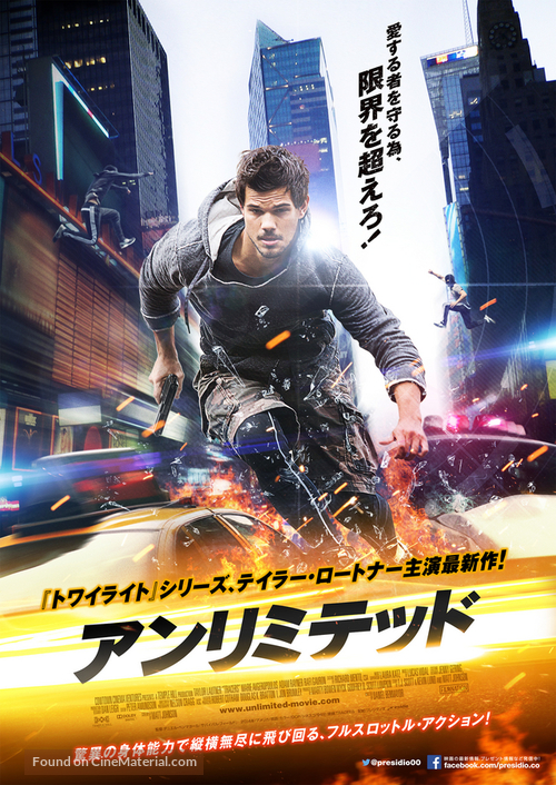 Tracers - Japanese Movie Poster