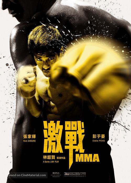 Ji Zhan - Hong Kong Movie Poster