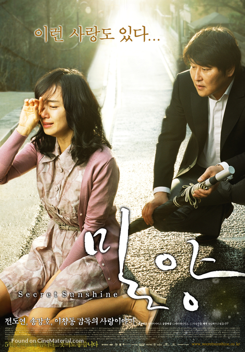 Milyang - South Korean Movie Poster