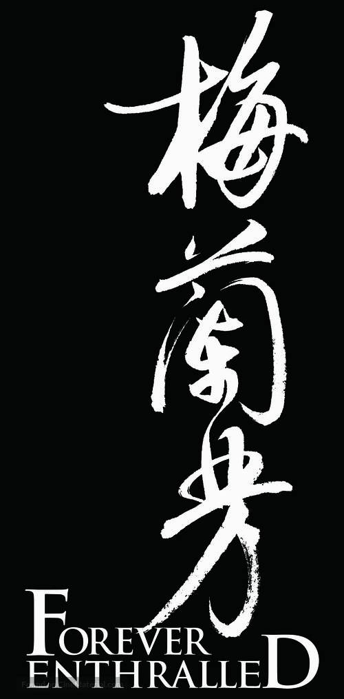 Mei Lanfang - Chinese Logo