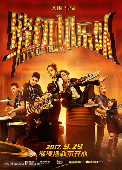 City of Rock - Chinese Movie Poster