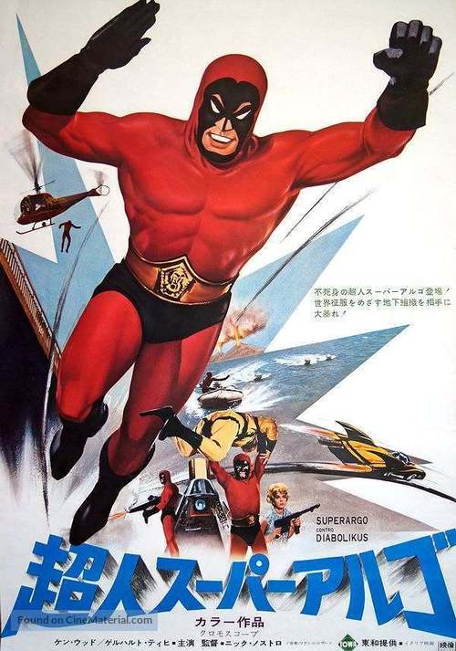 Superargo contro Diabolikus - Japanese Movie Poster