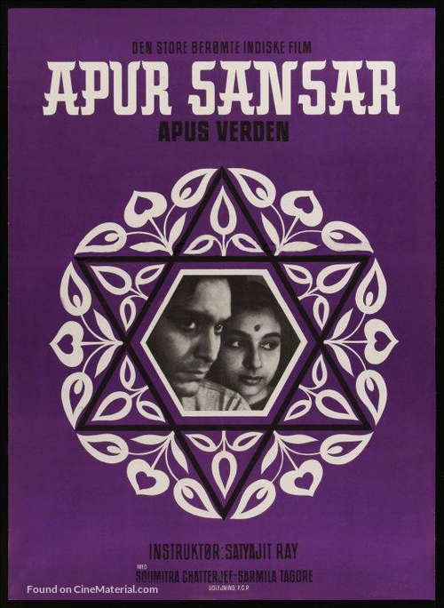 Apur Sansar - Danish Movie Poster