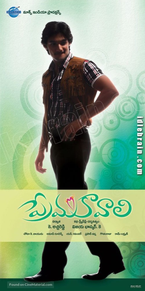 Prema Kavali - Indian Movie Poster