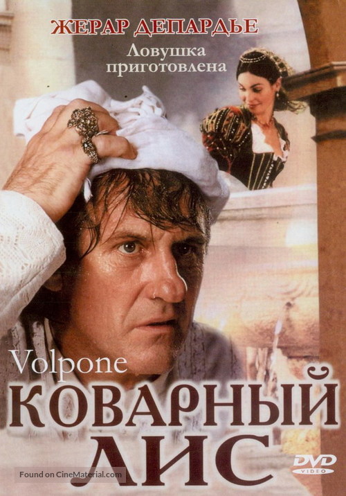 Volpone - Russian DVD movie cover