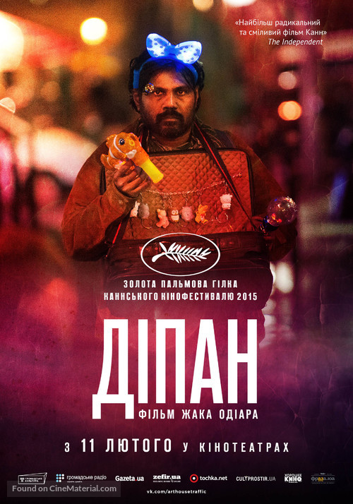 Dheepan - Ukrainian Movie Poster