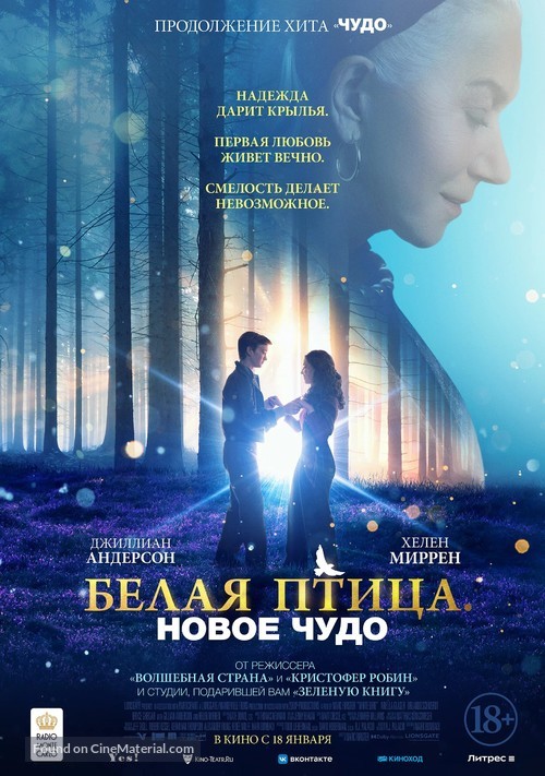 White Bird: A Wonder Story - Russian Movie Poster