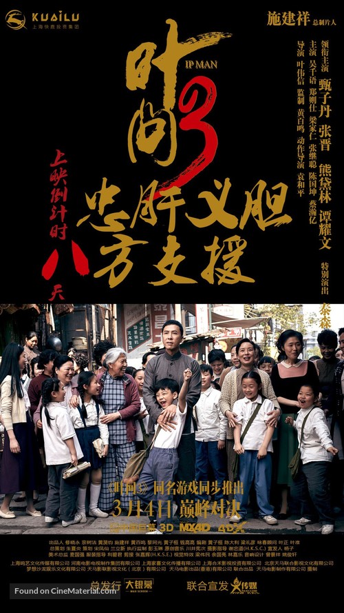 Yip Man 3 - Chinese Movie Poster