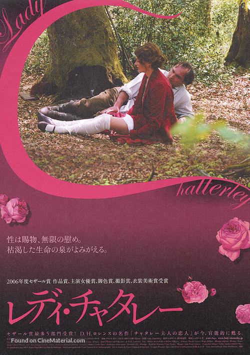 Lady Chatterley - Japanese Movie Poster