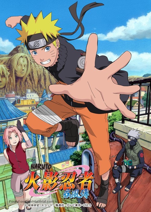 Naruto Shippuden Filme 1: A Morte de Naruto (2007) - Cartazes