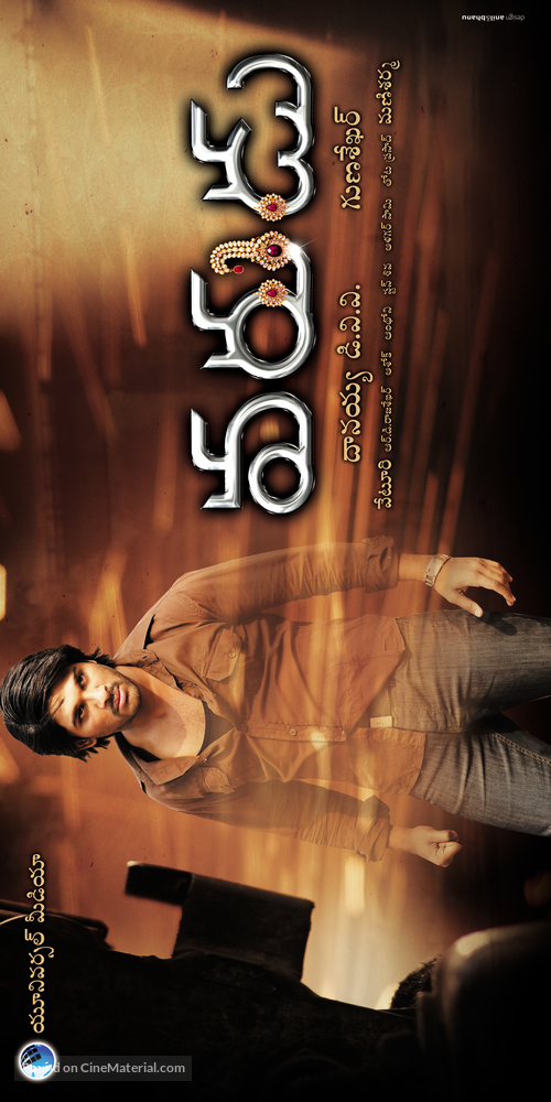 Varudu - Indian Movie Poster