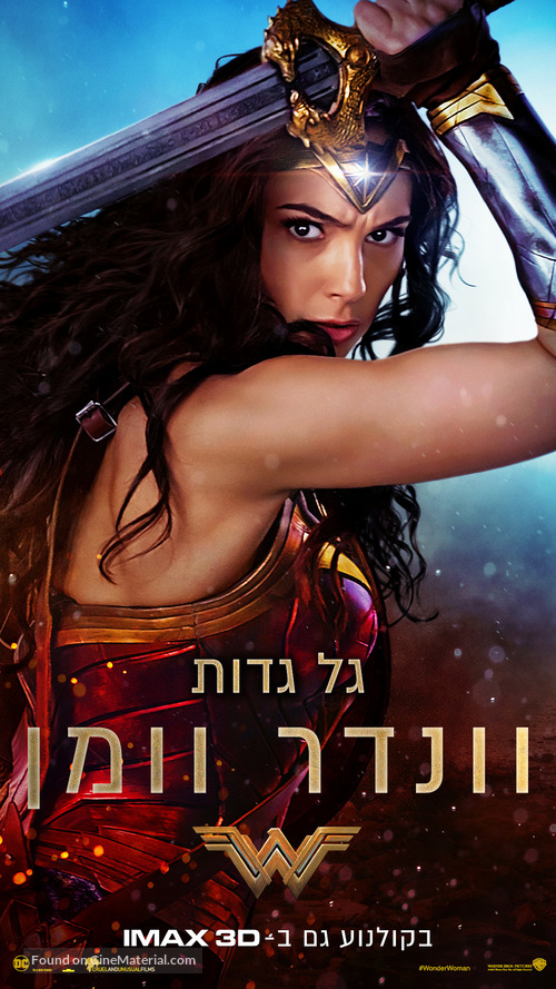 Wonder Woman - Israeli Movie Poster