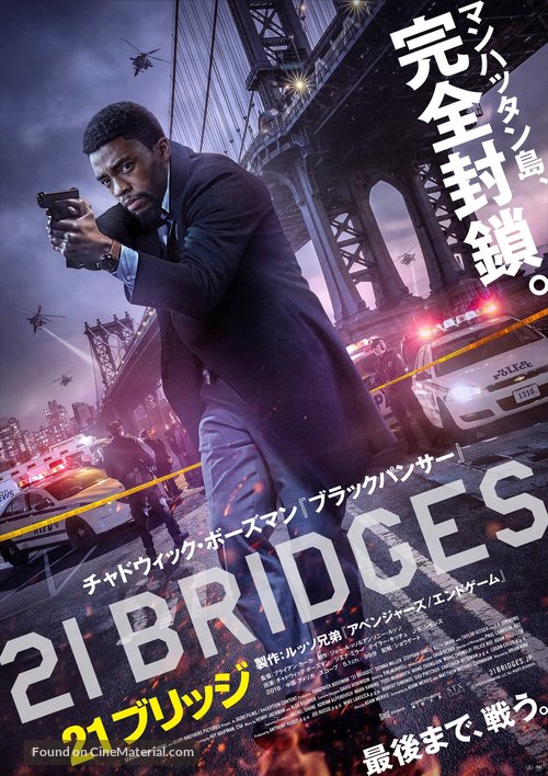 21 Bridges - Japanese Movie Poster