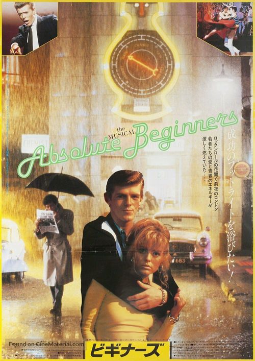 Absolute Beginners - Japanese Movie Poster