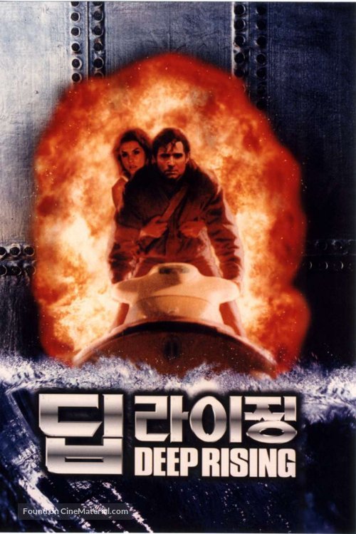 Deep Rising - South Korean Movie Poster