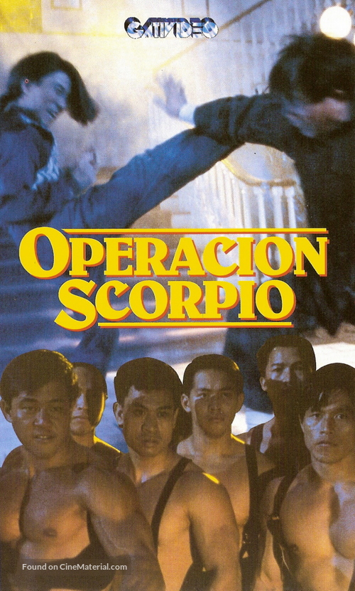Jie zi zhan shi - Argentinian VHS movie cover