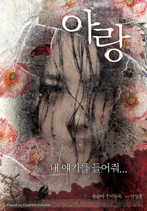 Arang - South Korean poster
