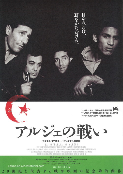 La battaglia di Algeri - Japanese Movie Poster