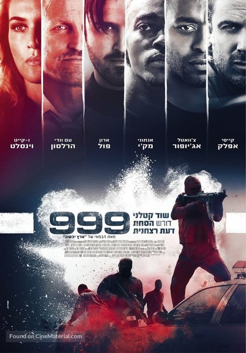 Triple 9 - Israeli Movie Poster