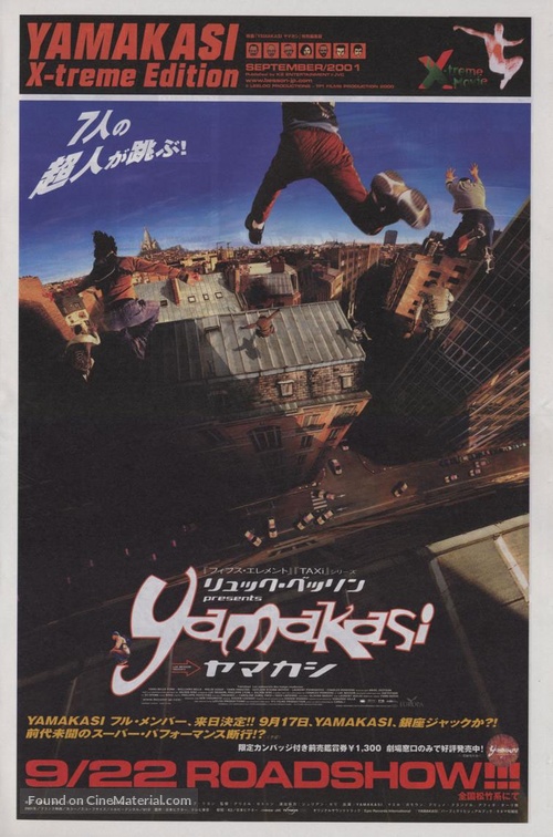 Yamakasi - Japanese Movie Cover