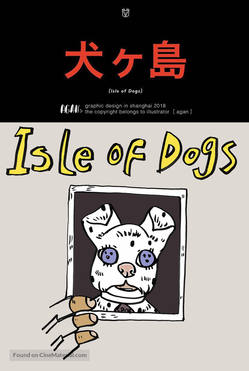 Isle of Dogs - Chinese Movie Poster