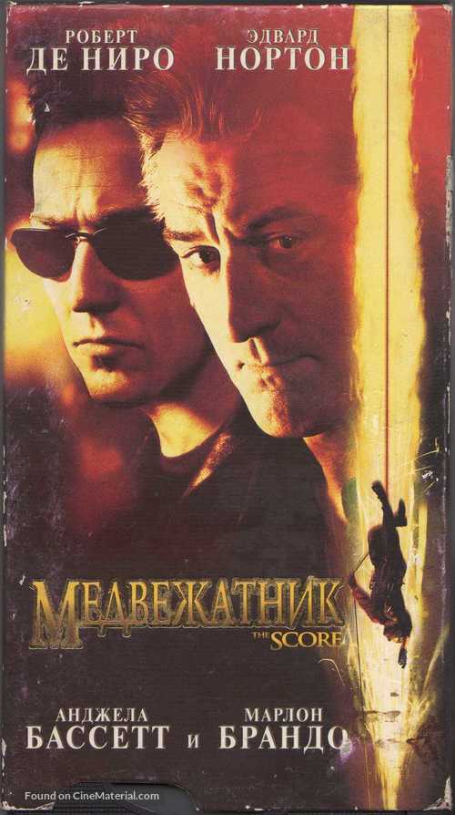 The Score - Ukrainian Movie Cover