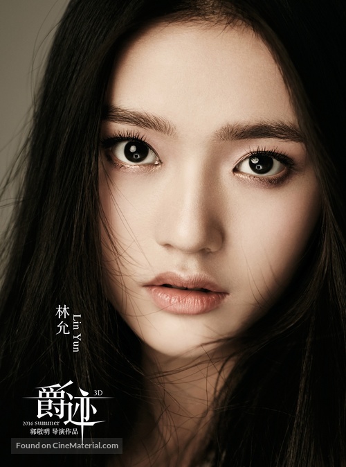 Jue ji - Chinese Movie Poster