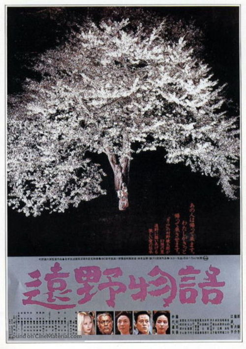 Tono monogatari - Japanese Movie Poster