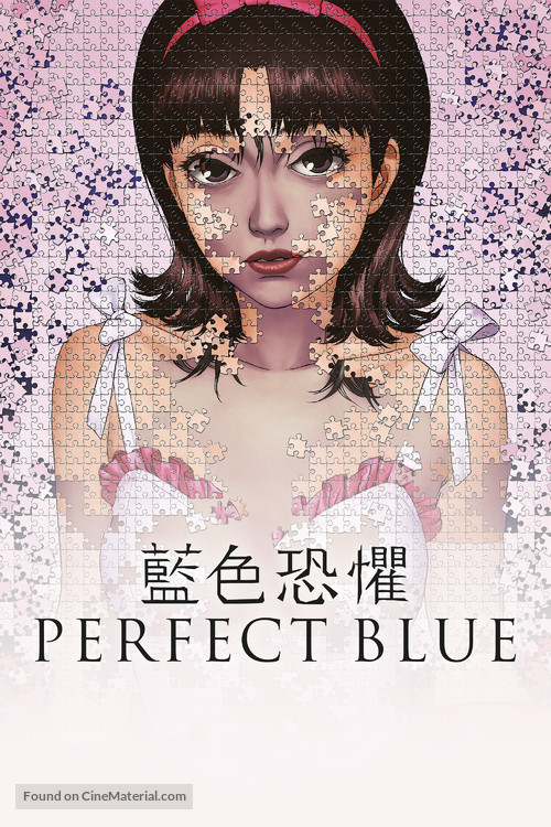 Perfect Blue - Hong Kong Movie Cover