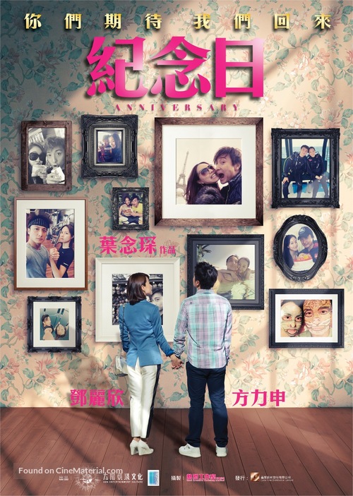 Fen shou zai shuo wo ai ni - Taiwanese Movie Poster