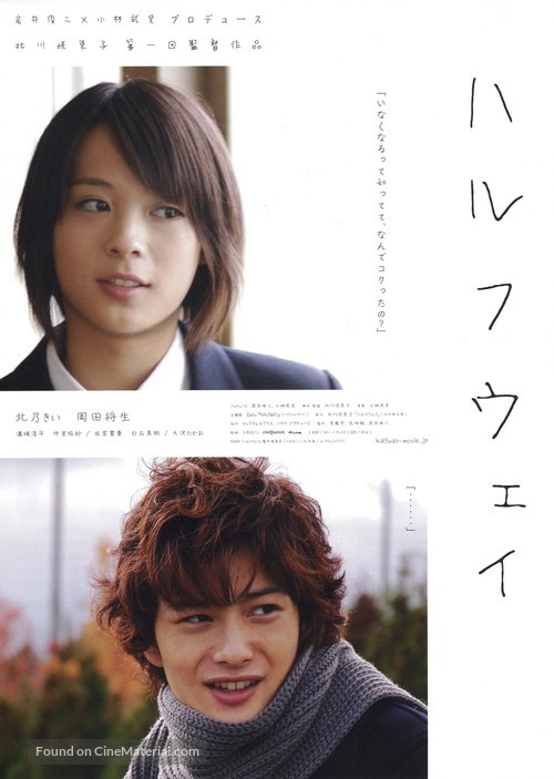 Harufuwei - Japanese Movie Poster