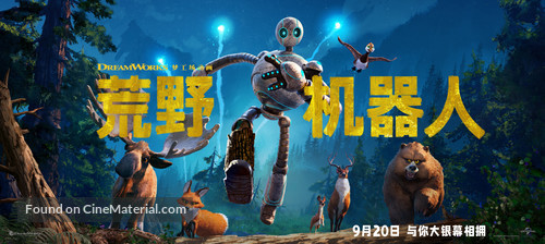 The Wild Robot - Chinese Movie Poster