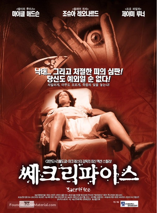 Sacrifice - South Korean Movie Poster
