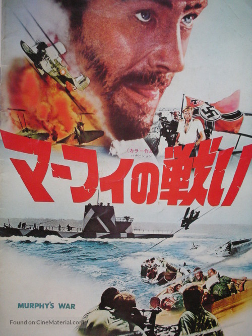 Murphy&#039;s War - Japanese Movie Cover