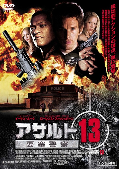 Assault On Precinct 13 - Japanese Movie Poster