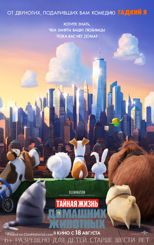 The Secret Life of Pets - Russian Movie Poster