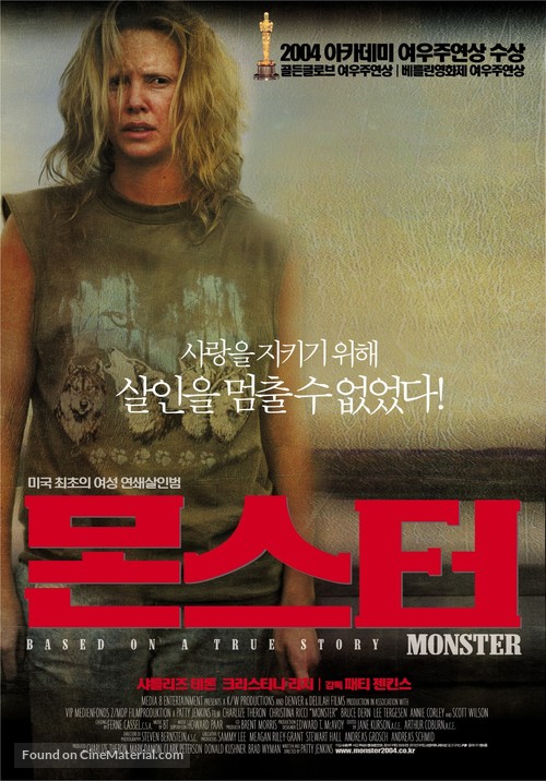 Monster - South Korean Movie Poster