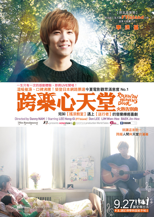 Rockin&#039; on Heaven&#039;s Door - Taiwanese Movie Poster
