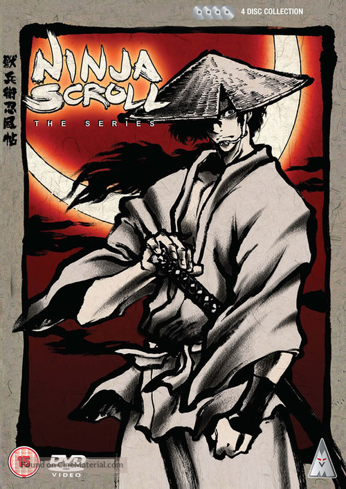 &quot;J&ucirc;bei ninp&ucirc;ch&ocirc;: Ryuhogyoku-hen&quot; - British DVD movie cover