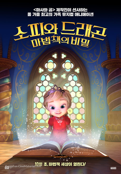 The Princess and the Dragon - South Korean Movie Poster